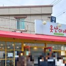 못난이호떡어묵 이미지