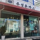 우성돈까스 덕천점 이미지