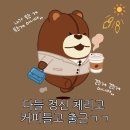 단콩