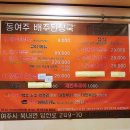동여주배추된장국