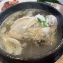 금강산삼계탕 이미지