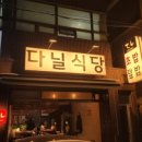 중원식당 이미지