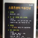 웅상문화체육센터 강의실 | 양산/수영:: 웅상문화체육센터 자유수영 이용후기