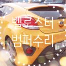 광주자동차부분정비공업사 이미지