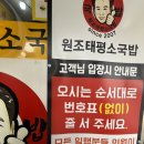 대전 당일치기 같은 1박 2일 여행ㅣ태평소국밥 성심당케익부티끄 온천칼국수ㅣ호텔인터시티