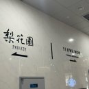 이화원프라이빗 이미지