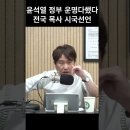 윤석열 정부 운명 다했다 이미지