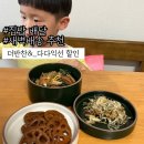 새벽배송 후기:: 더반찬에서 다다익선 할인받아서 구매하기!