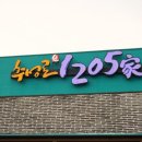 추성로 1205 이미지