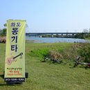 화도경희학원