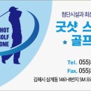 삼계골프존 이미지