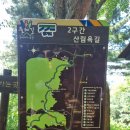 가마산 | 성주산 - 소래산 - 거마산