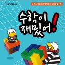OK수학