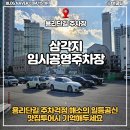 금호초 공영주차장 화장실 | 용리단길 주차장 추천 삼각지임시공영주차장 , 맛집탐방 위한 필수체크장소