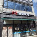 프로간장게장 | [프로꽃게]인천 간장게장 맛집 후기!!