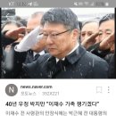 박지만 eg회장 종로갑 출마 이미지