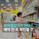 안산시육아종합지원센터 | 육아종합지원센터 아이와 저렴하게 이용하는 곳, 놀이실 장난감대여 예약방법