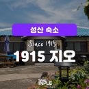 1915지오 네이버블로그