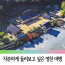 신녕향교 명륜당 | 영천 갈만한곳, 차분하게 즐기는 여행!