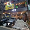 백양축산 네이버블로그