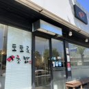 토토로초밥 이미지