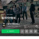일등철거인테리어공사 | 반셀프 인테리어 철거 철거인연합회 공사 후기