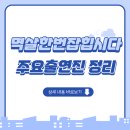멱살