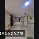 행신로279번길 | [고양 요양원/추천/후기/가격] 고양사랑드림요양원 고양사랑드림요양원, 소통과 사랑의 공간