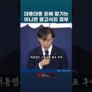 국정을 이렇게 대충대충 운에 맡겨도 되는 겁니까? 이미지