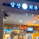 내포회관 이미지