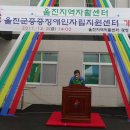 울진군중증장애인자립지원센터 이미지