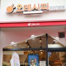 오레시피 진접점 이미지