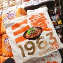 신흥마트(신흥유통) 이미지