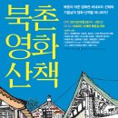 북촌소랑 이미지