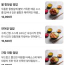 덧방덮밥 - 고양시 일산동구 일산로 142 | 덧방덮밥