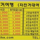 여주캠핑장자전거대여점 이미지