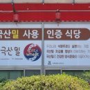 곰소쉼터중국관 이미지