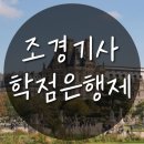 현이조경 이미지
