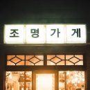 찬스조명 이미지