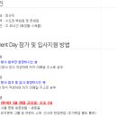 (주)리치몬트코리아