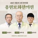 보화한의원 이미지