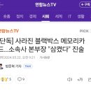 [단독] 김호중 사라진 블랙박스 메모리카드…소속사 본부장 &#34;삼켰다&#34; 진술 이미지