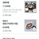 영천 얼큰 돼지국밥 이미지