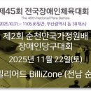 더원빌리어드 이미지