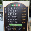 법원주차장 | 안동 시내 맛집, 농가쌈밥 법원점