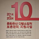 도갑사 성보박물관 | 불교중앙박물관, 수보회향(修補廻向) 다시 태어난 성보(聖寶)