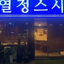 이타스시