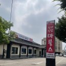 한우식당마블스 | 한우식당마블스 신풍역 맛집 내돈내산