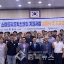 스마트혁신기업지원센터
