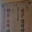 명인설렁탕방학역점 - 24603 | 명인설렁탕방학역점